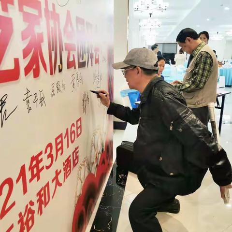 再接再厉创未来——夹江县戏剧曲艺家协会2021年团拜会