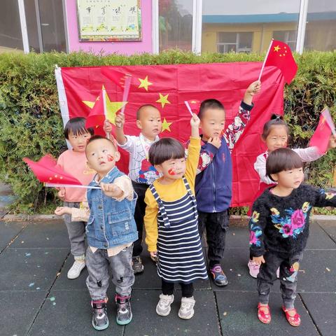 下关中心幼儿园小班师生祝伟大祖国生日快乐，中秋安康！