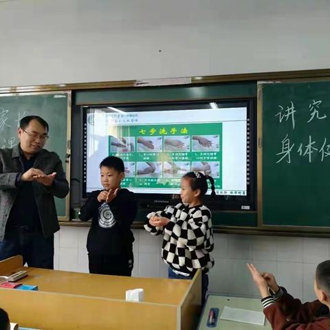 讲究卫生，身体健康——东环小学南校区三四班之家长进课堂活动