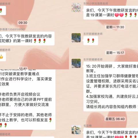 【启悦在线】聚焦线上教学 共谱成长之歌