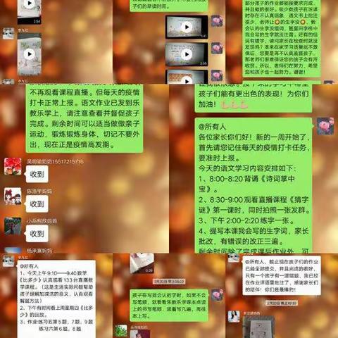 姚村镇中心小学一（2）班“停课不停学，我们在努力！”