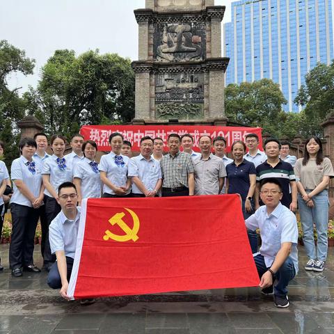 中心金库党支部与营业部党支部党日活动