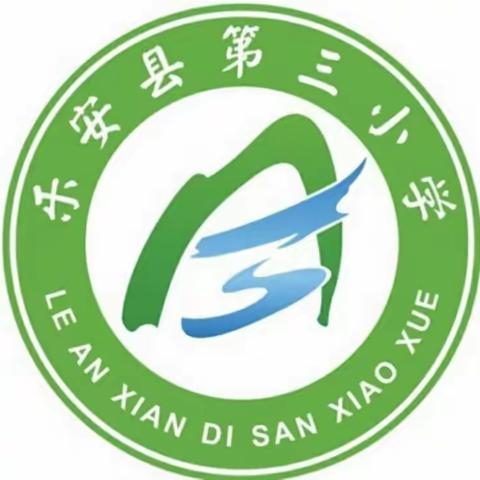 精心准备          迎开学