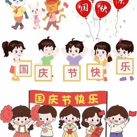 欢度国庆，喜迎二十大！英特幼儿园——大一班来祝福！