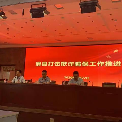 滑县人民医院学习贯彻医保经办工作问题整改暨服务提升会议