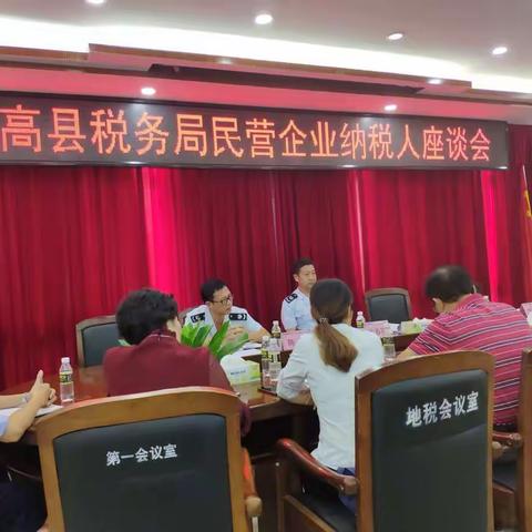 临高县税务局组织召开民营企业纳税人座谈会