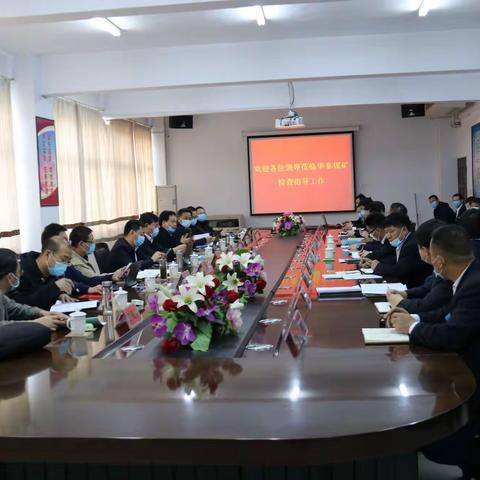 河南煤矿安全监察局郑州监察分局对华泰煤矿开展预防式监察