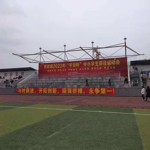 运动相约   增强体质--门坎小学参加井研县田径运动会