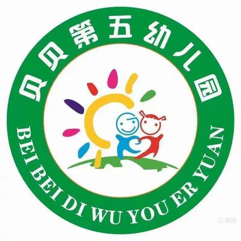 贝贝第五幼儿园2022年春季招生简介