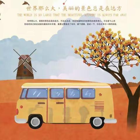 【寻觅秋迹 共赴秋收】                  罗源县安琪儿滨海实验幼儿园秋游系列活动
