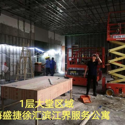 上海盛捷徐汇滨江界服务公寓-20210913