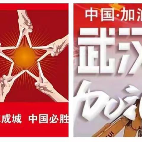 物来顺受，不负韶华，让青春在疫情中闪耀——高二（16）班