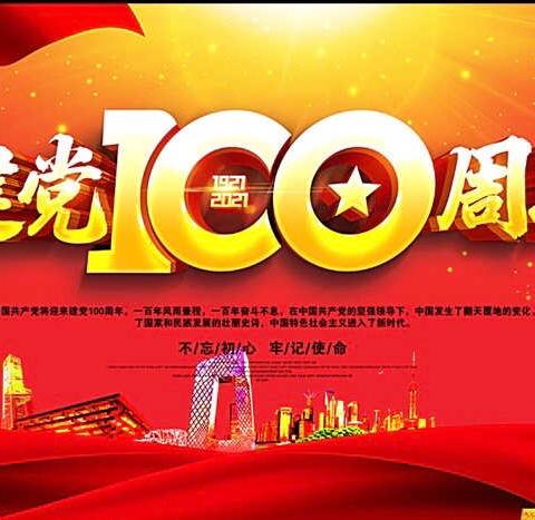 学习百年党史，凝聚土山力量——西土山乡迅速掀起党史学习教育热潮