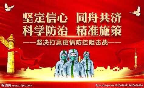 不聚集！让红事缓办、白事简办成为疫情防控的助推器！