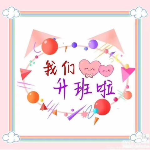 🌈秋日暖阳，快乐“趣”玩~优阳教育东方之星幼儿园大五班9月份美篇