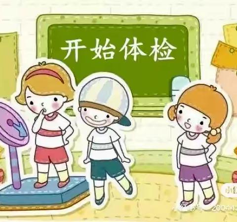 健康体检、快乐成长——官渡镇中心完全小学附属幼儿园