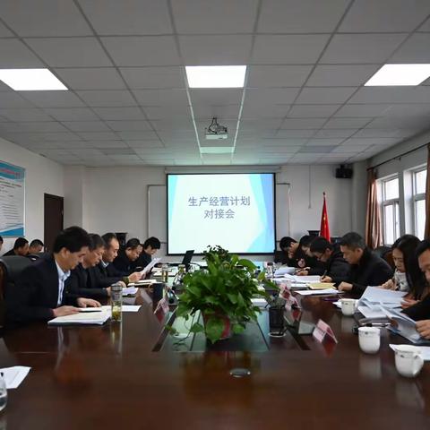 水务集团在航城水务公司召开生产经营计划对接会