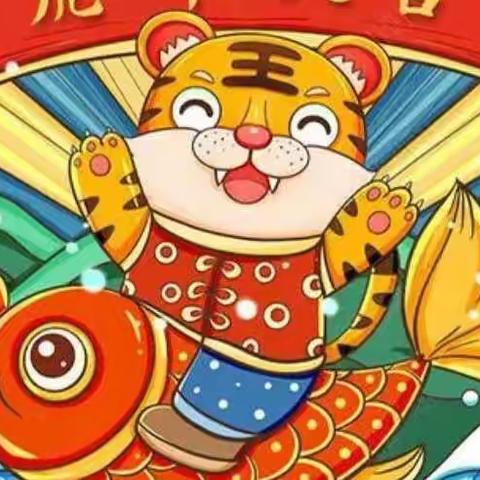 建华幼儿园“庆元旦 迎新年”活动精彩瞬间