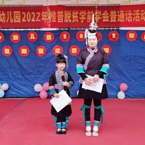 良口乡中心幼儿园2022年庆元旦幼儿诗歌朗诵比赛活动