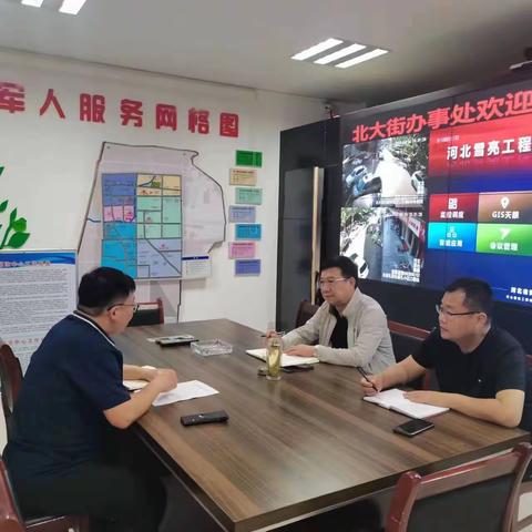 【北大街街道办事处】4月16日重点工作