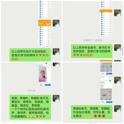 三四班暑假第二周语文作业反馈