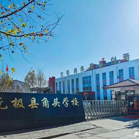 寒假共阅读  新年溢书香——无极县角头小学寒假阅读活动（2）