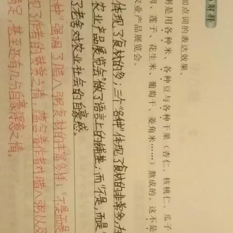 3月4日优秀作业展示