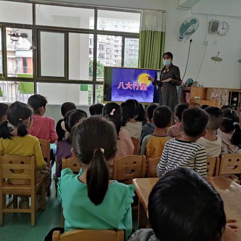 《八大行星》课堂分享，云城第一幼儿园大一班家长助教活动