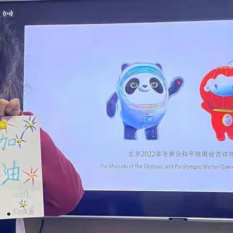 浪漫的《冰雪之约》                                          ——光明实验小学一七中队刘姝漫