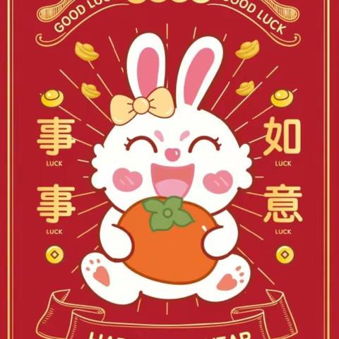 “庆元旦   迎新年”——谢各庄小学线上迎新年活动掠影