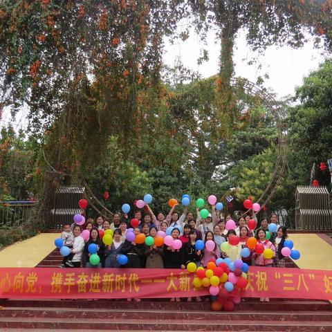 “不被定义 无关年龄 致敬了不起的她”——大新县全茗镇中心小学开展庆祝三八妇女节活动