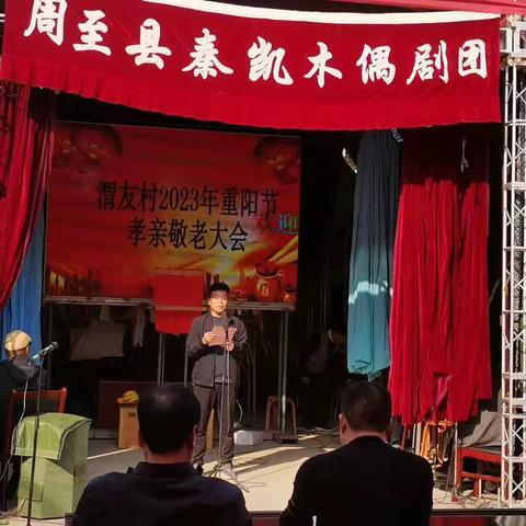 传承敬老爱老      九九重阳温暖渭友情