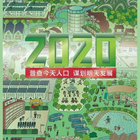 七人普     普齐人