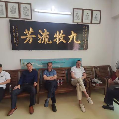 林氏族塚文物保护委员会第七届第一次会议