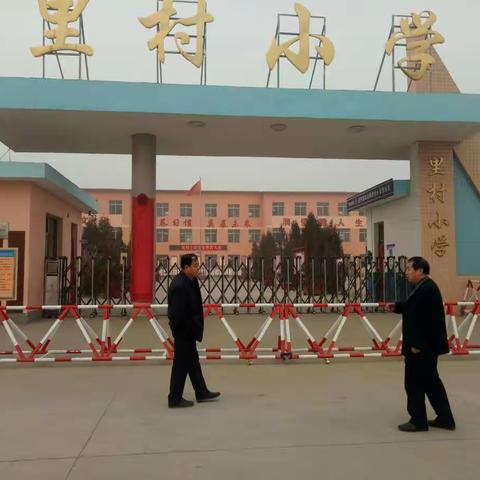 里村村校园安全及非洲猪瘟排查工作