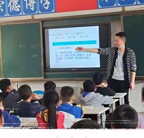 教研促“双减”，赛课提质量——南岳庙镇中心学校小学数学赛课教研活动