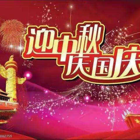 喜迎双节同庆     共绘美好图画       涟源市实验学校212班中秋国庆双节庆祝留念