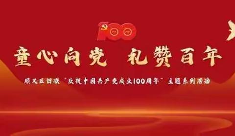 华坪县幼儿园蕊蕊组“童心向党——唱支红歌给党听”系列活动