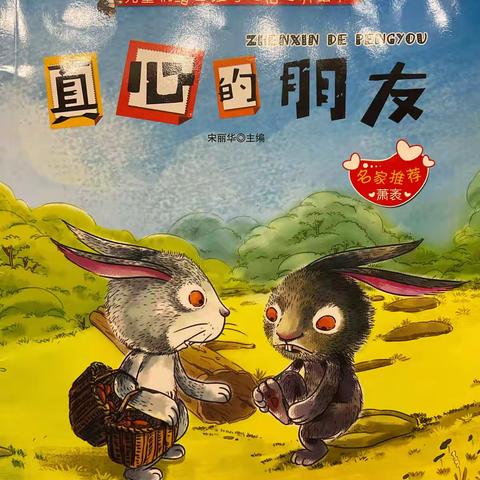【智慧阅读 点亮人生】洋县天立魅力小学部星澜班第七期高诗涵亲子阅读分享
