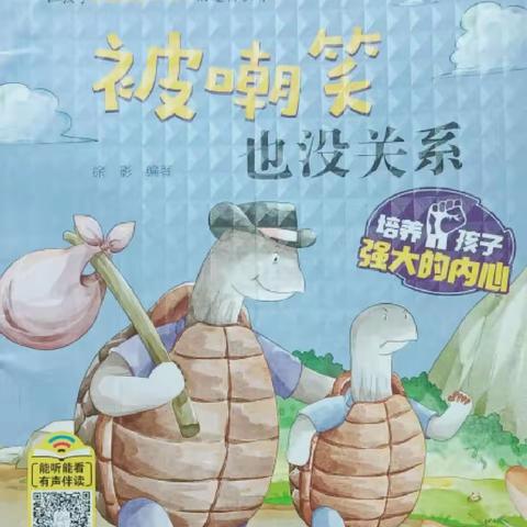 【智慧阅读 点亮人生】洋县天立魅力小学部星澜班第九期高诗涵亲子阅读分享