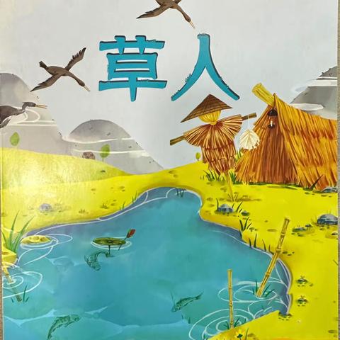 【智慧阅读 点亮人生】洋县天立魅力小学部星澜班第十三期高诗涵亲子阅读分享
