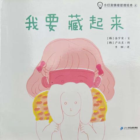 【智慧阅读 点亮人生】洋县天立魅力小学部星澜班第十四期高诗涵亲子阅读分享