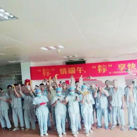 “粽”情端午，“粽”享快乐