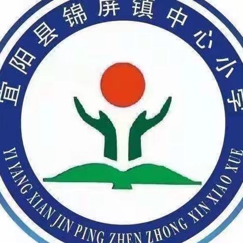 线上测试知学情，凝聚力量再出发——锦屏镇中心小学一二三年级语文线上质量检测纪实