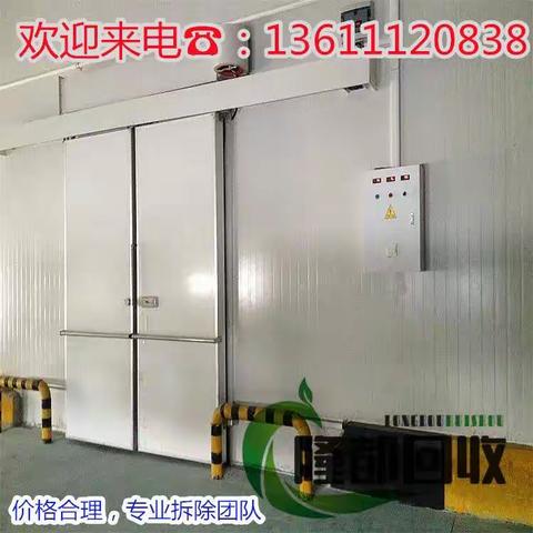 北京冷库回收，大型冷链基地拆除回收（隆都二手冷库回收公司）