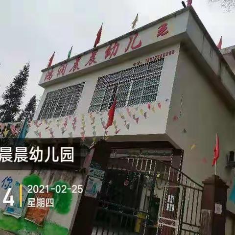 鸿润晨晨幼儿园庆六一活动