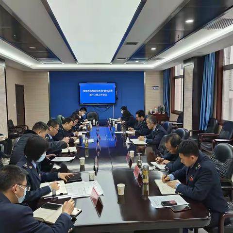 凤翔区税务局召开“数电发票”推广上线工作会议