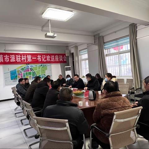 黑龙潭镇：召开第一书记欢送座谈会