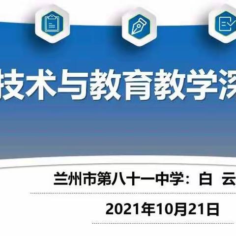 深入学习，智慧碰撞——学校信息化管理团队集中培训简报(三)