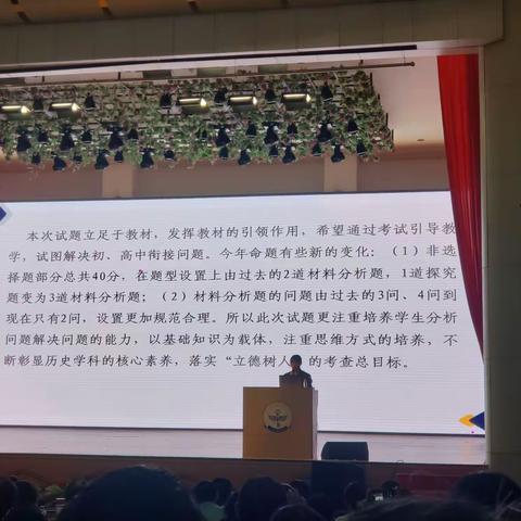 2021年海南省中考备考历史试卷分析会